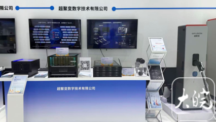 2025世界制造業(yè)大會(huì) 超聚變?nèi)珬?shù)智化方案，為安徽“制造強(qiáng)省”注入軟件新動(dòng)能