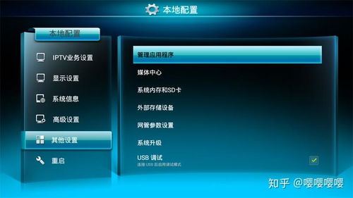 悅me設備安裝第三方軟件全攻略 安全與便捷并重