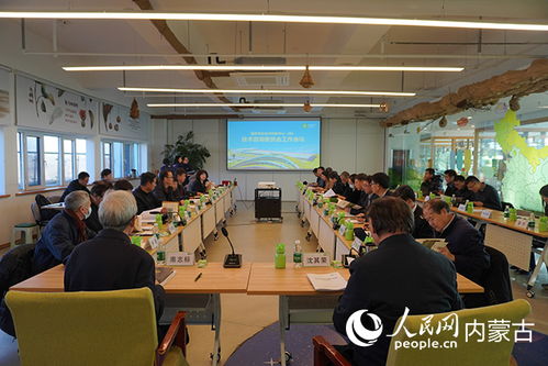 國家草業(yè)技術創(chuàng)新中心技術咨詢委員會工作會議召開
