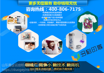 直融復制技術加盟多格印象 共創(chuàng)市場財富盛宴