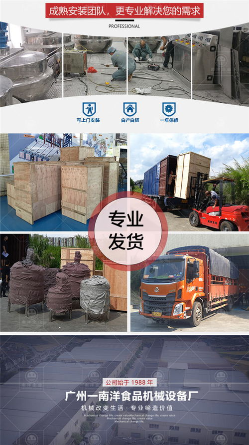 廣州南洋食品機械 專業鮮汁醬加工生產線，助力來賓企業高效生產