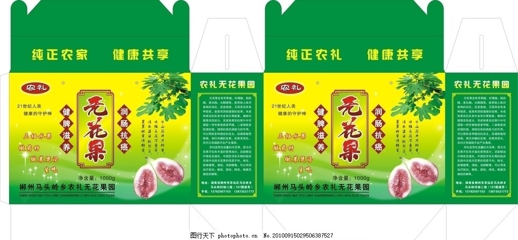 “天生甜潤(rùn)，渾然天成”——無(wú)花果預(yù)包裝食品包裝盒的創(chuàng)新設(shè)計(jì)與品牌價(jià)值