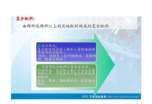 假期必修課 深入解讀7718預(yù)包裝食品標(biāo)簽培訓(xùn)